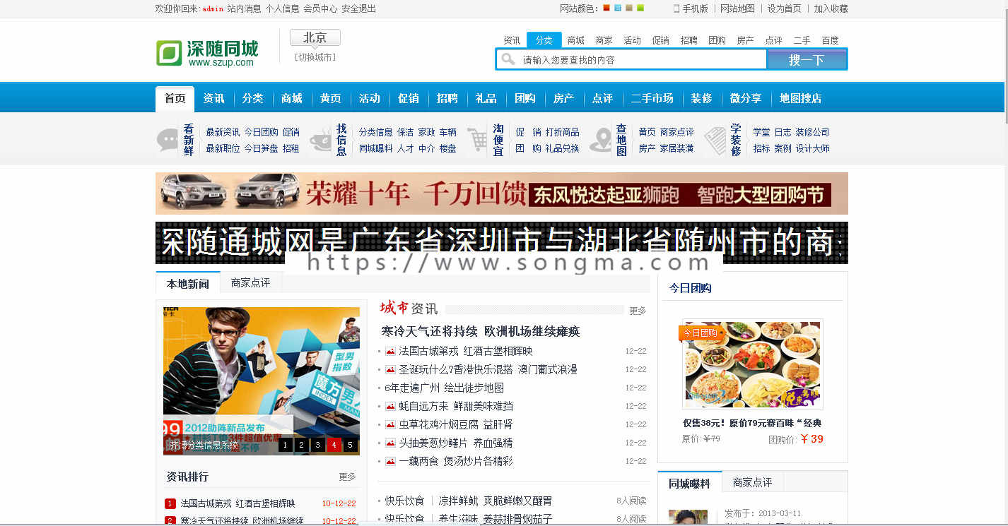 齐博门户商业版安装板5.0无广告亲测