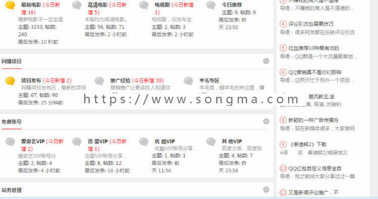 免费资源网站整站源码