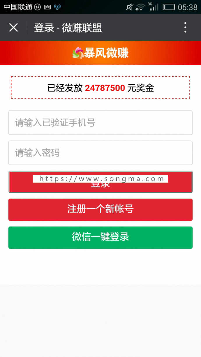 暴利赚钱项目购买享受免费安装生成手机app