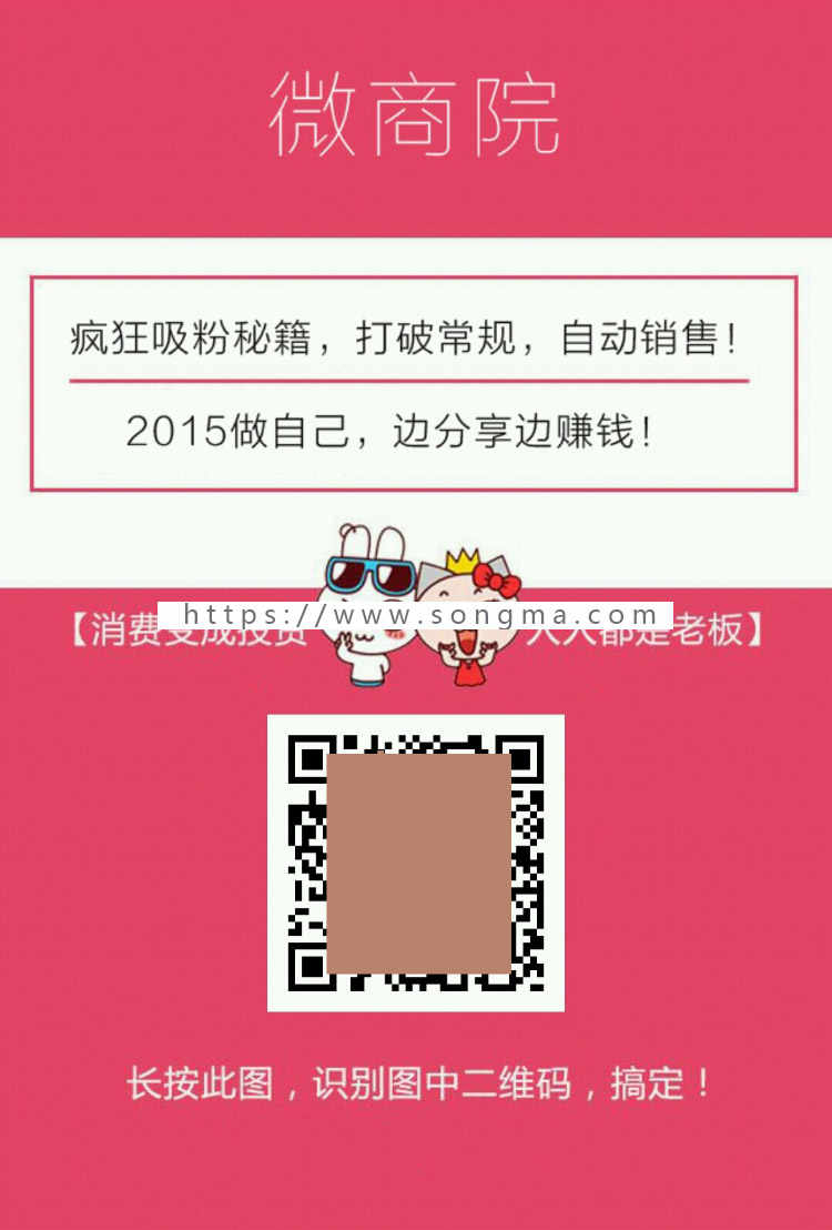 ecshop商城三级分销源代码程序网站|ecshop三级分销|裂变分销模式 