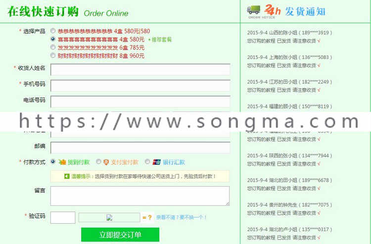 asp订单系统带后台 2014php在线订单管理系统源码 竞价单页系统