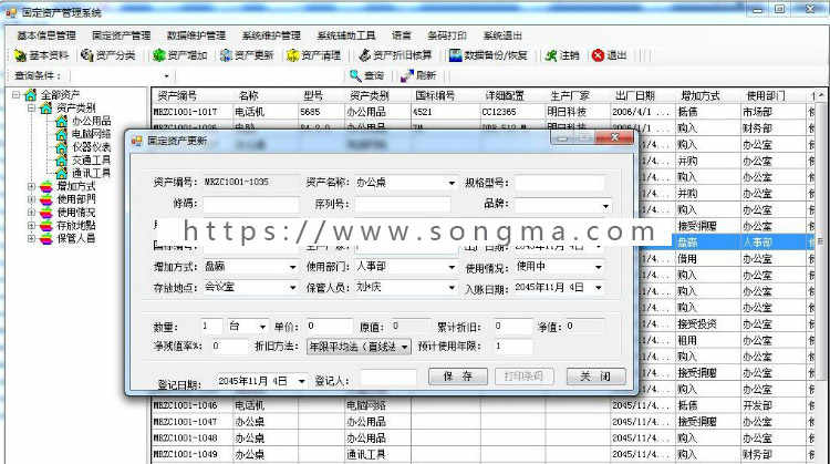 带条码打印的固定资产管理系统源码