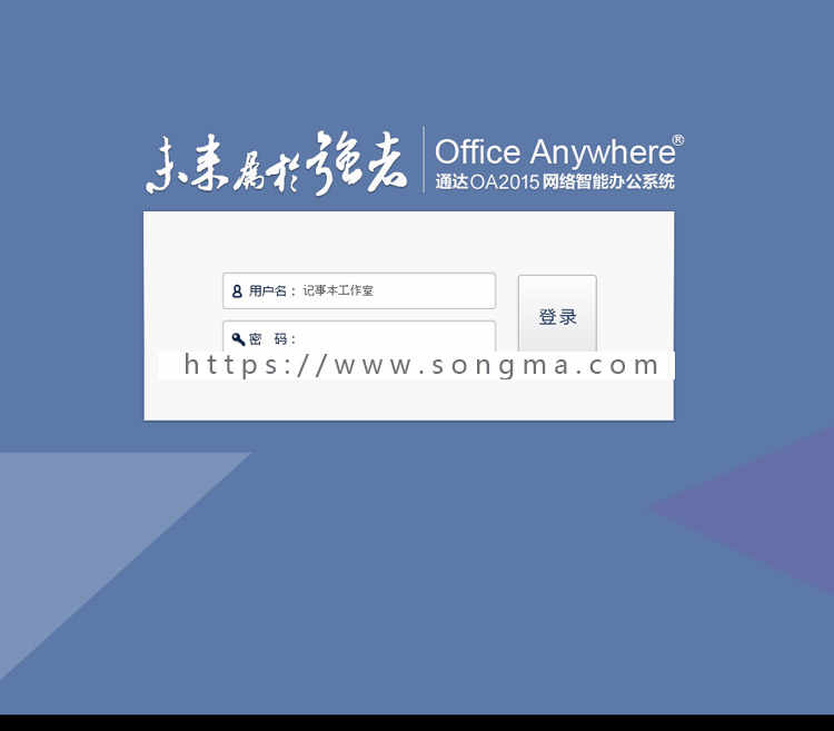 2015超强通达OA ERP应用 OA手机端 Crm 微信企业接口 无任何限制 