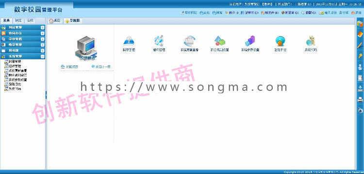 数字化校园管理平台源码 Asp.net源码