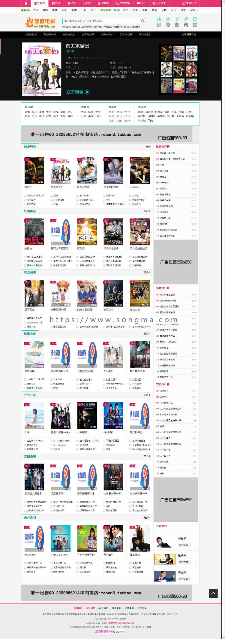 升级版面包网（奇热）电影源码程序模板 马克斯4.0 多条件 自动采集