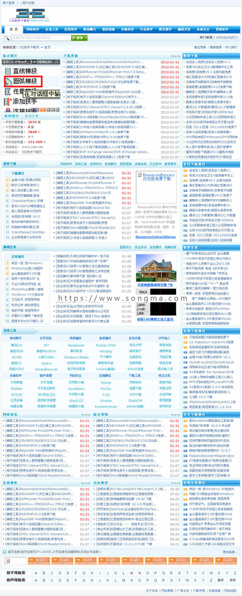 3亿软件下载网/营销软件、绿色软件下载类网站源码带数据
