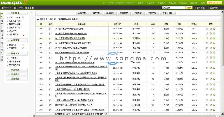 福建公务员考试网/织梦考试资讯网源码