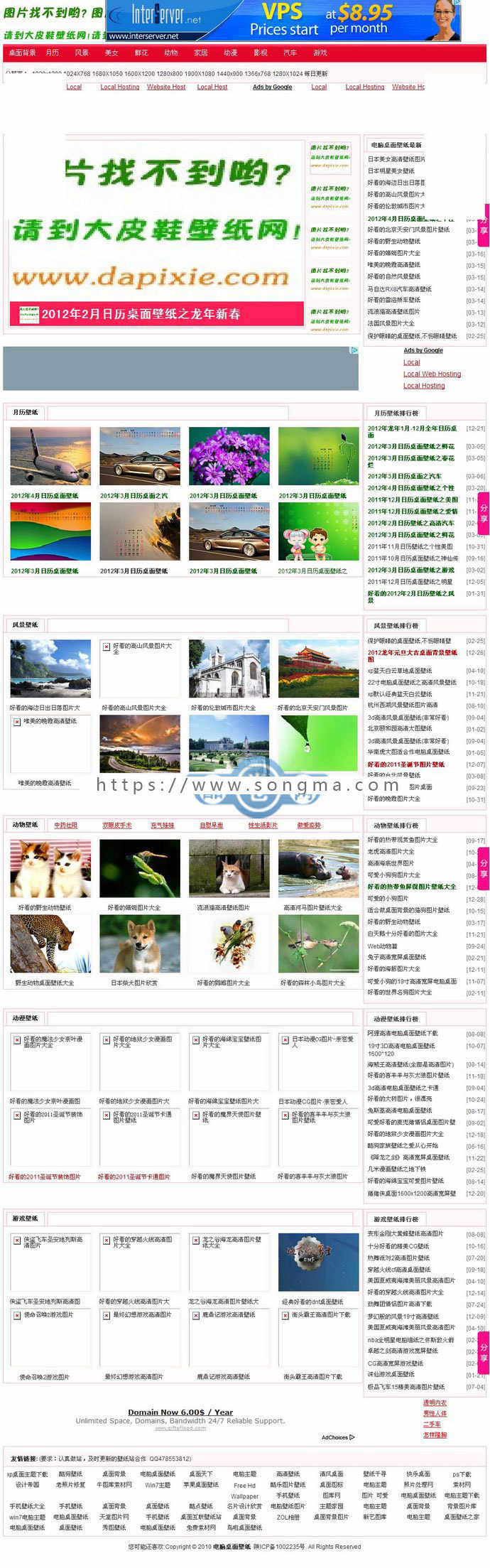 大皮靴壁纸/电脑桌面壁纸下载网源码