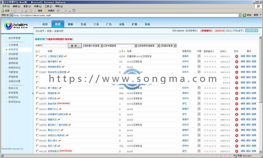 85电影网/Maxcms内核电影网源码/绿色清新风格 