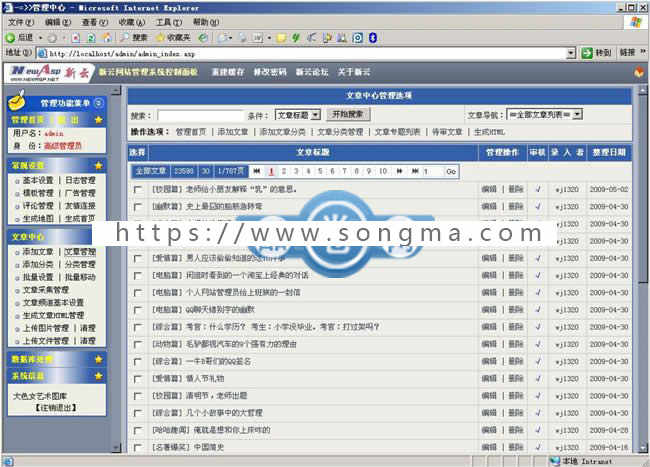 大笑话/搞笑语录笑话大全网整站源码