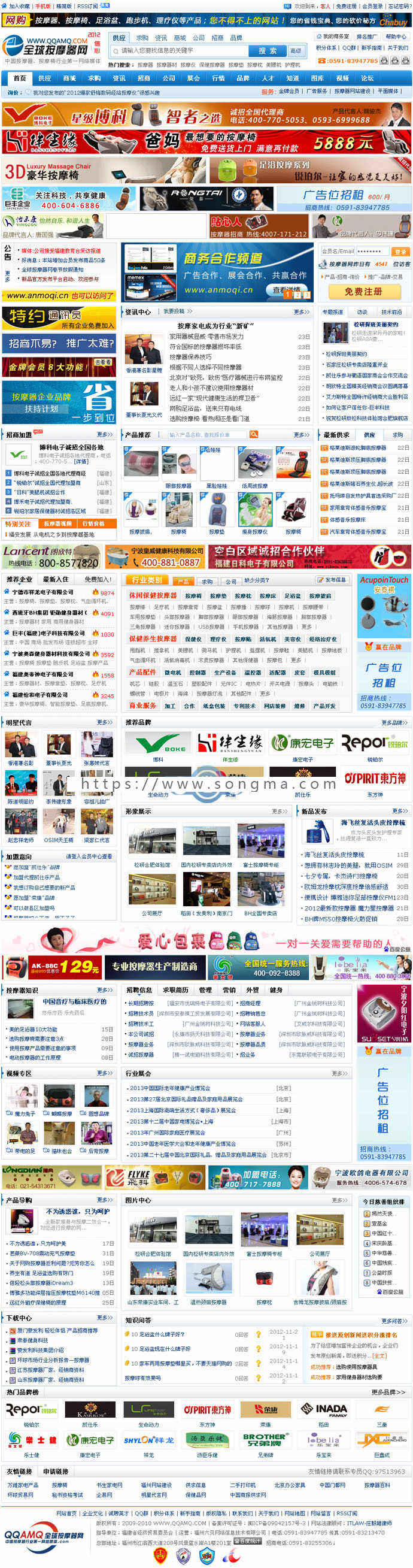 器械供求网/B2B电子商务网站源码