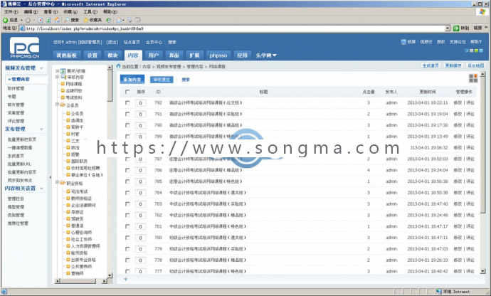 乐学网/远程教育网/培训教育类模板