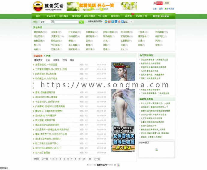 笑话网站源码 信息类网站模板笑话网站模板出售