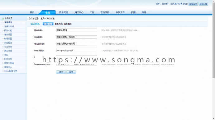 网站管理系统 会展网管理系统 