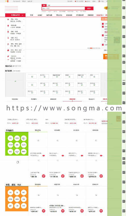ECSHOP小京东V3.0豪华版,仿京东商城源码,含WEB和手机端商家入驻,微信商城 