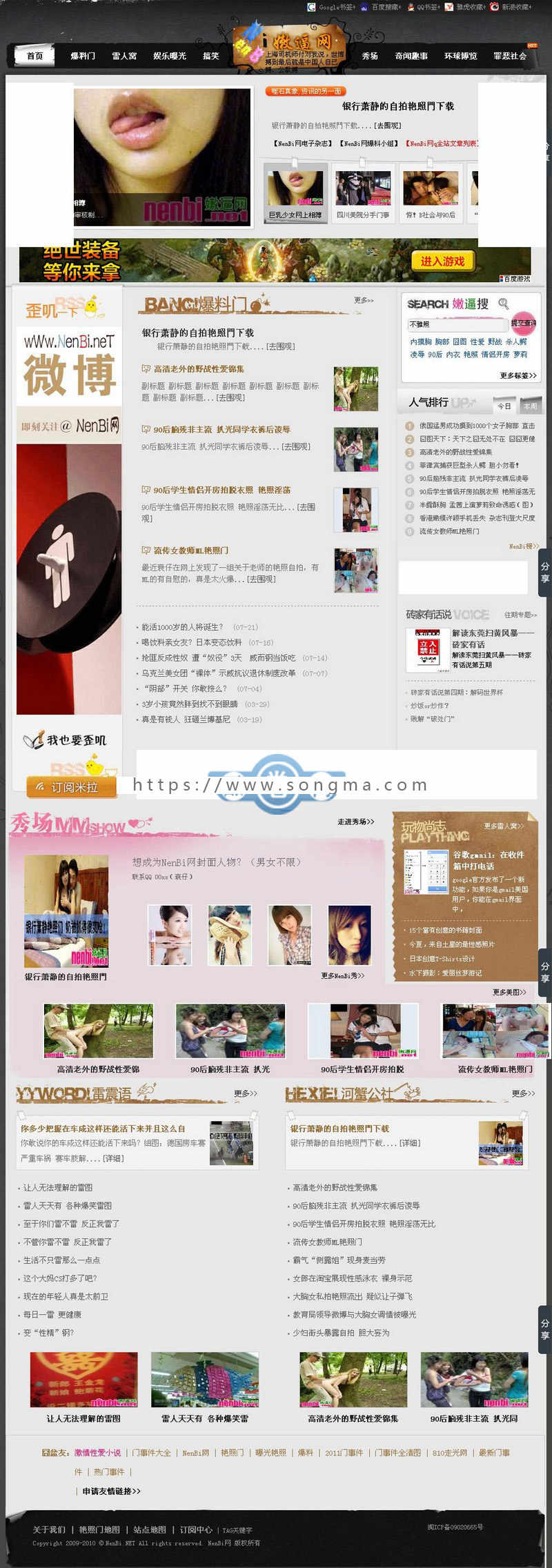 门事件娱乐网/嫩B爆料门网/热门事件资讯网