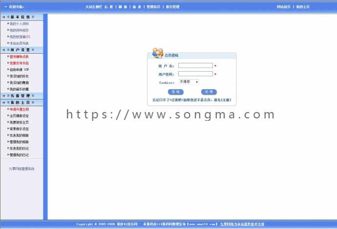 DJ音乐源码asp网站源码带采集