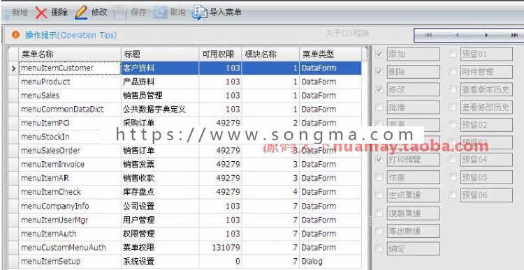 C/S快速开发框架系统源码 winform快速开发框架源码 C#+SQL 