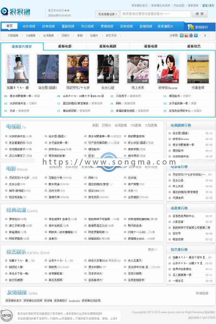 蓝色风格电影网/唧唧帝笑话网奇热结合版电影网整站源码