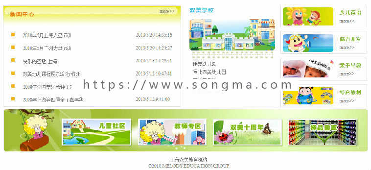 教育机构网站源码