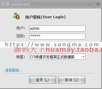 C/S快速开发框架系统源码 winform快速开发框架源码 C#+SQL 