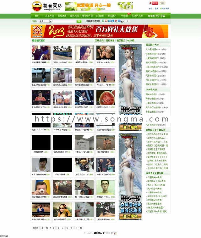 笑话网站源码 信息类网站模板笑话网站模板出售