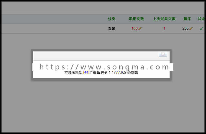 飞天侠6.0至尊版,仿9块9包邮,无需api采集+U站采集+评论采集+官方补丁 