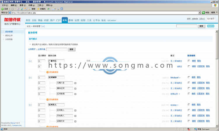 红河地方社区门户网站源码