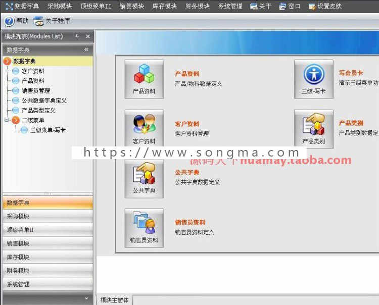 C/S快速开发框架系统源码 winform快速开发框架源码 C#+SQL 