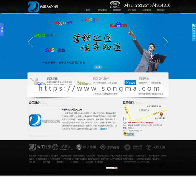 PHPcmsV9内核网络公司SEO企业优化整站源码带论坛 