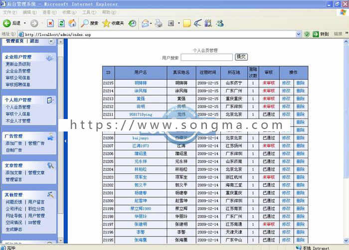 建筑招聘网/建筑行业人才类网站源码带数据