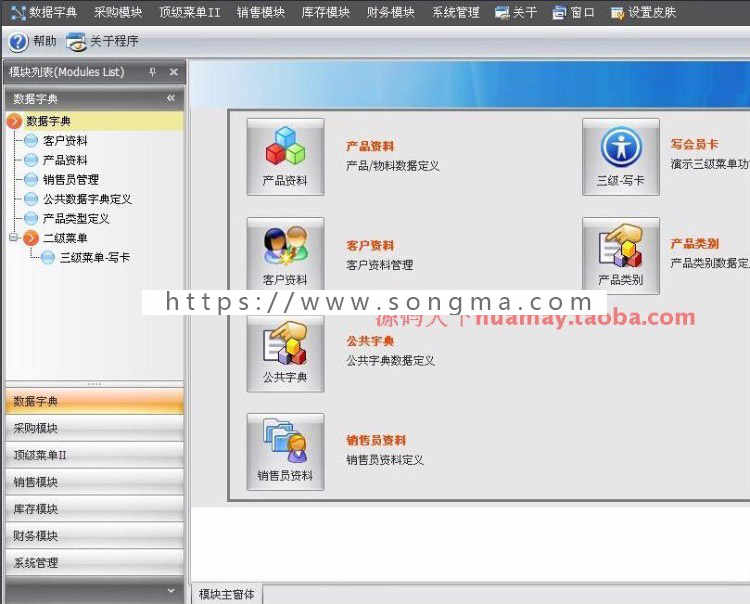 C/S快速开发框架系统源码 winform快速开发框架源码 C#+SQL 