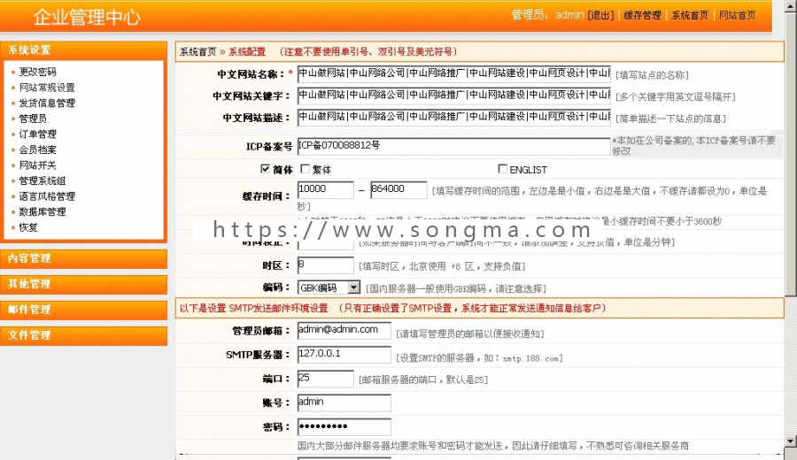 中山网站建设/企业建站、科技公司网站源码