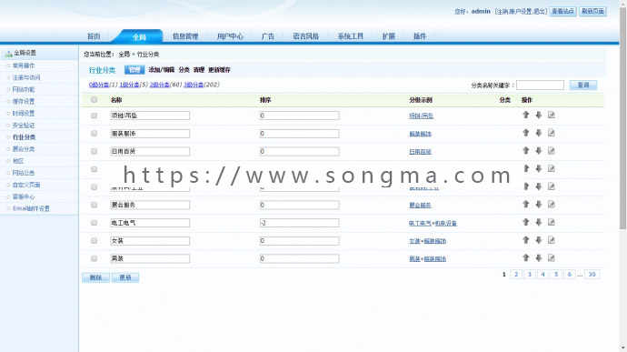 网站管理系统 会展网管理系统 