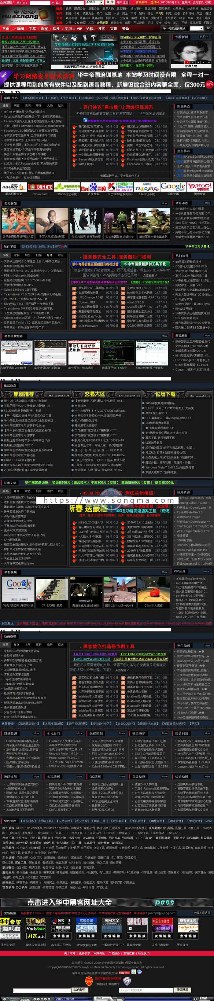 华中帝国培训基地/软件下载类网站源码