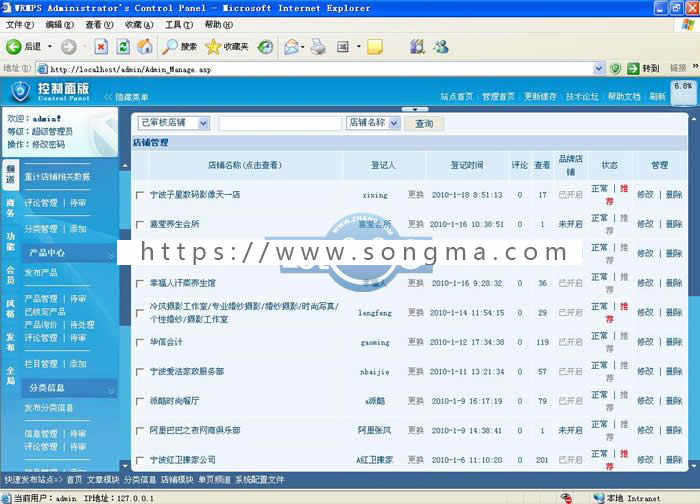 宁波口碑网/地方门户信息类网站源码带数据