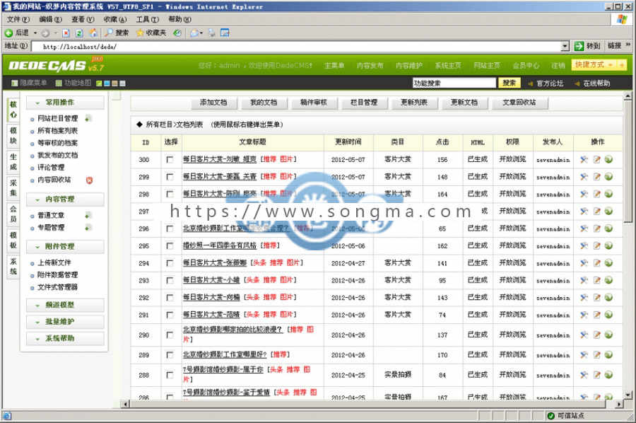 婚纱摄影馆/织梦婚纱摄影工作室源码