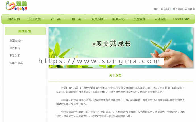 教育机构网站源码