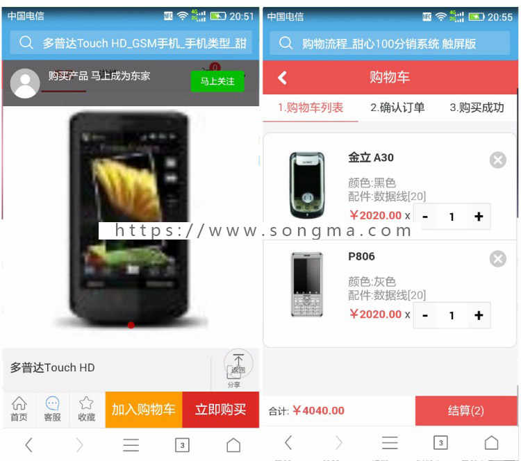 ecshop甜心100多级分销2016年旗舰版+微信分销+推广二维码 