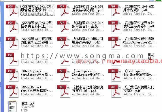 C/S快速开发框架系统源码 winform快速开发框架源码 C#+SQL 