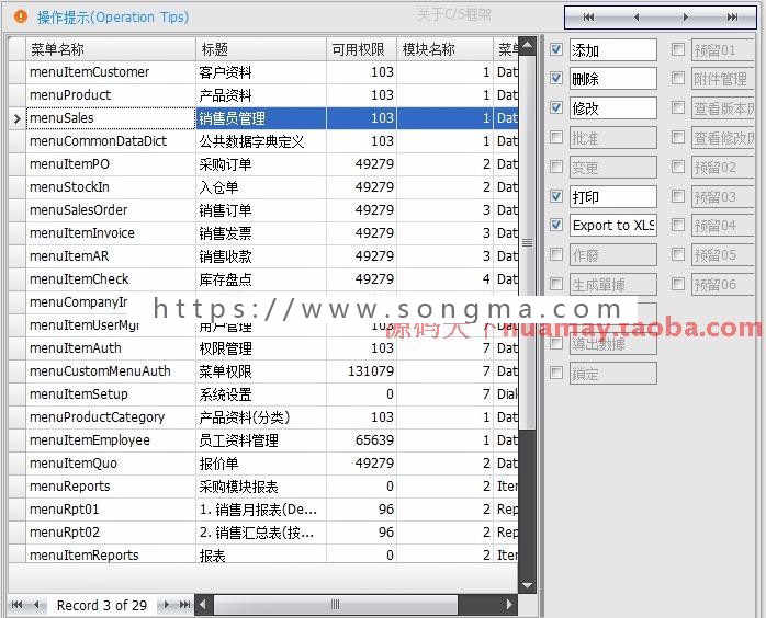 C/S快速开发框架系统源码 winform快速开发框架源码 C#+SQL 
