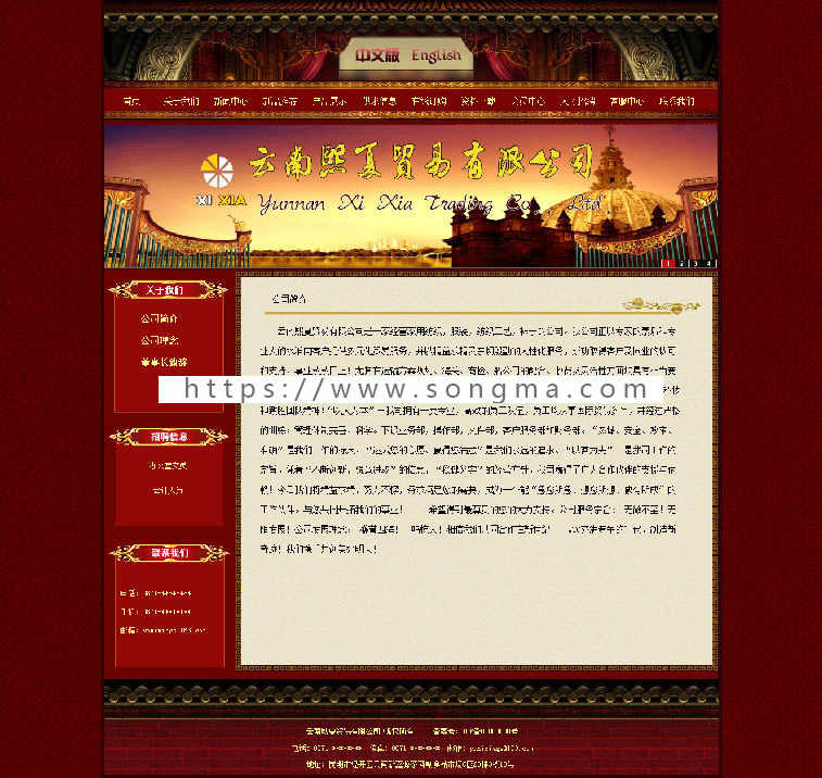贸易公司网站源码 满50成为会员,享受会员价半价