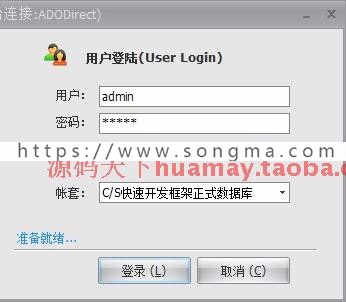 C/S快速开发框架系统源码 winform快速开发框架源码 C#+SQL 