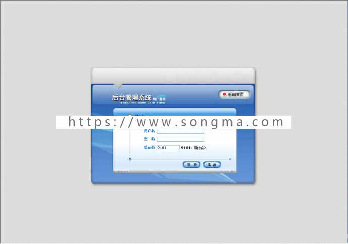 DJ音乐源码asp网站源码带采集