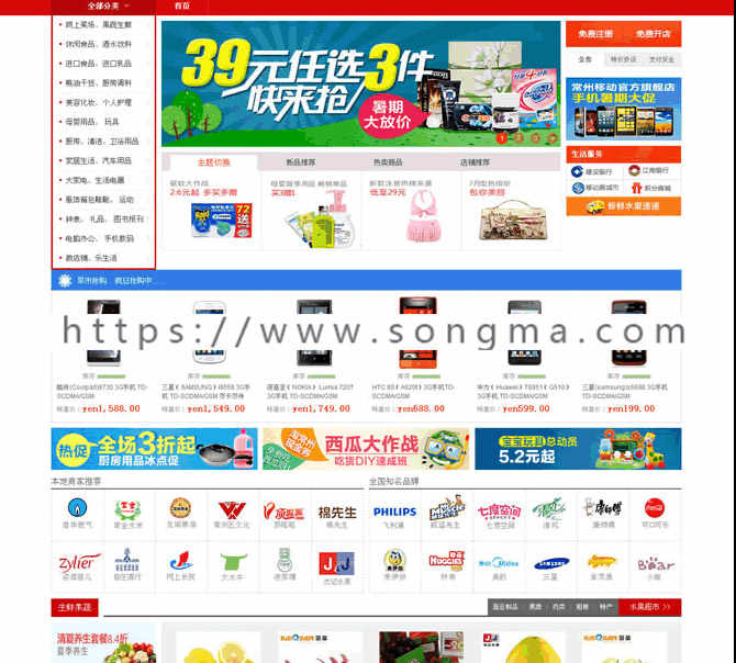 Ecmall多用户微信商城源码,带25套微店模板新版微信支付,WAP手机版，PC电脑版微信 