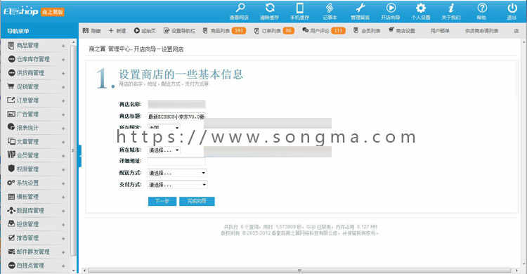 ECSHOP小京东V3.0豪华版,仿京东商城源码,含WEB和手机端商家入驻,微信商城 