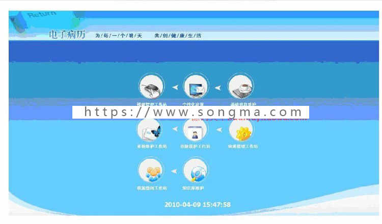大型电子病历源码 大型医院电子病历源码 （C/S架构） C# 