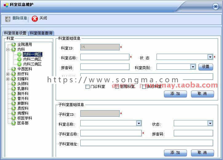 大型电子病历源码 大型医院电子病历源码 （C/S架构） C# 