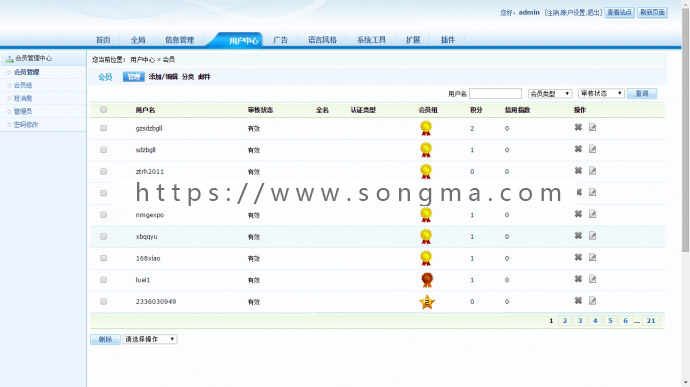 网站管理系统 会展网管理系统 