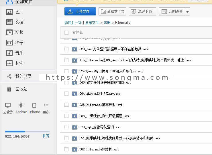 java jsp 进销存源码 SSH框架 ERP web系统Ext 赠送视频教程900G 